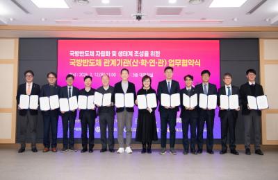 [NSP PHOTO]구미시 국방반도체 자립 위해 12개 기관 맞손