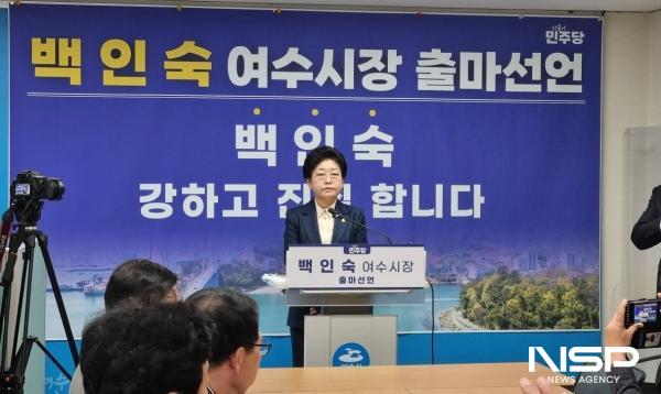 NSP통신-백인숙 여수시의회 의장이 첫 여수시 여성시장 도전을 공식 선언했다. (사진 = 백인숙 후보)