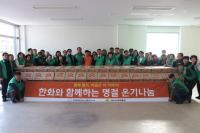 [NSP PHOTO]여수시새마을회·한화, 명절 온기나눔 행사 진행