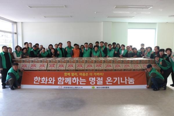 NSP통신-여수시새마을회가 한화에어로스페이스 여수공장과 함께 명절 온기나눔 행사를 진행했다. (사진 = 새마을회)