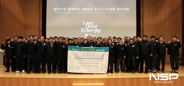 NSP통신-GS칼텍스가 80개 협력사와 합동으로 여수공장의 무사고·무재해 사업장 달성을 위한 결의대회를 개최했다. (사진 = GS칼텍스)