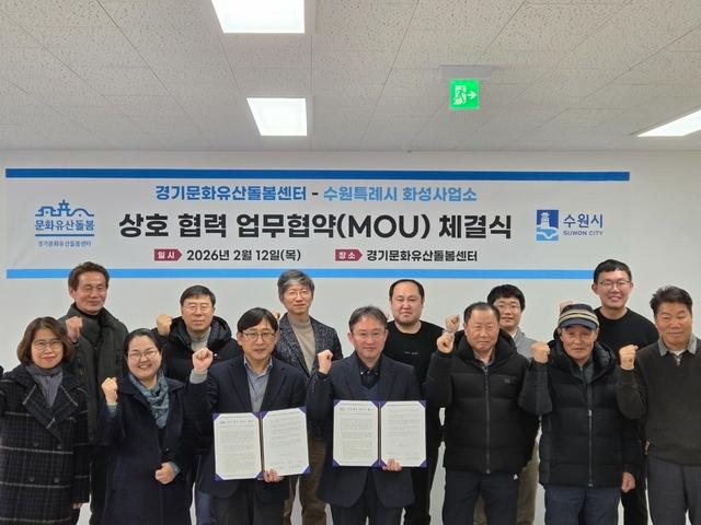 NSP통신-12일 협약식 참석자들이 기념촬영을 하는 모습. (사진 = 수원시)