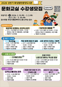 [NSP PHOTO]화성동탄중앙도서관, 다양한 문화 프로그램 운영