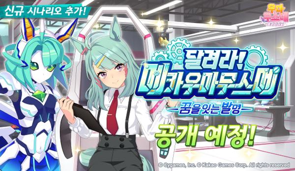 NSP통신- (이미지 = 카카오게임즈)