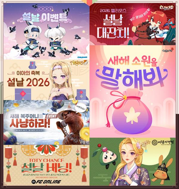 NSP통신- (이미지 = 넥슨)