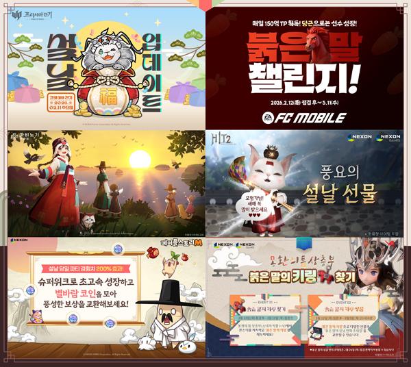 NSP통신- (이미지 = 넥슨)