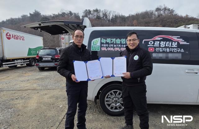 NSP통신-12일 김광현 션킴모터스 회장(오른쪽)이 원정식 서울우유 협동조합 양주공장 차주회장과 MOU를 체결하고 기념촬영 하는 모습. (사진 = 김종식 기자)