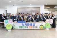 [NSP PHOTO]광양시, 설 명절 맞아 일상 속 청렴 실천 확산