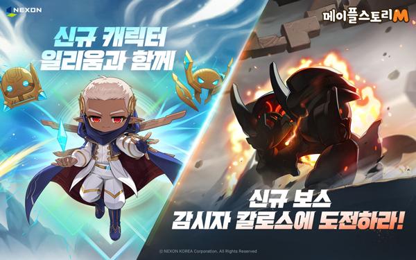 NSP통신- (이미지 = 넥슨)