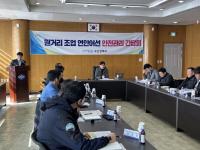 [NSP PHOTO]포항시, 관계기관 간담회 개최...원거리 조업 연안어선 안전관리 대책 논의