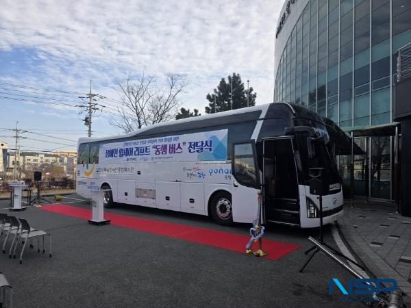 NSP통신-포항시가 교통약자의 이동권 보장을 위해 포항시북부장애인종합복지관에 장애인 동행버스를 전달했다. (사진 = 포항시)