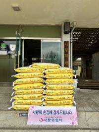 [NSP PHOTO]구미상공회의소, 설 명절 앞두고 지역사회에 따뜻한 온기 전해...사랑의 쌀 나눔 실천