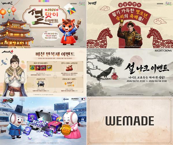 NSP통신- (이미지 = 위메이드)