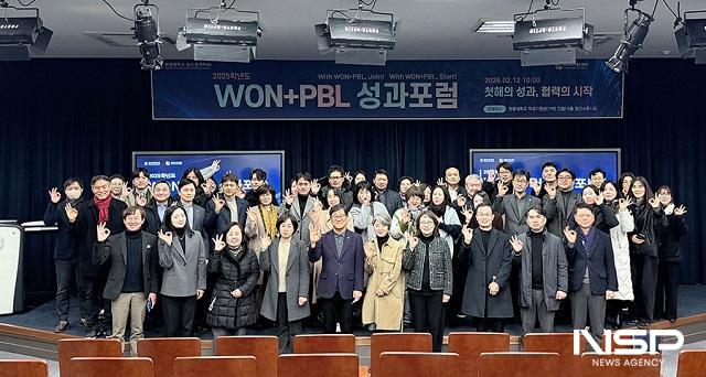 NSP통신- (사진 = 원광대학교)