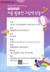 [NSP PHOTO]안산시 월피예술도서관, 서울예술대와 평생교육 프로그램 운영