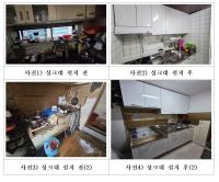 [NSP PHOTO]강서구, 저소득층 주거개선 희망의 집수리 모집…최대 250만원 지원