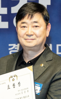 [NSP PHOTO]김종환 성남시의원, 대통령표창 수상