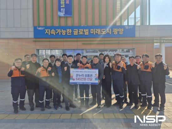 NSP통신-포스코 광양제철소 파트너사협회 온누리상품권 전달식 (사진 = 광양시청)