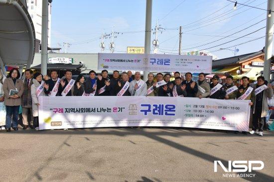 NSP통신-구례온 행사 참석자 기념 찰영 (사진 = 지리산대화엄사)