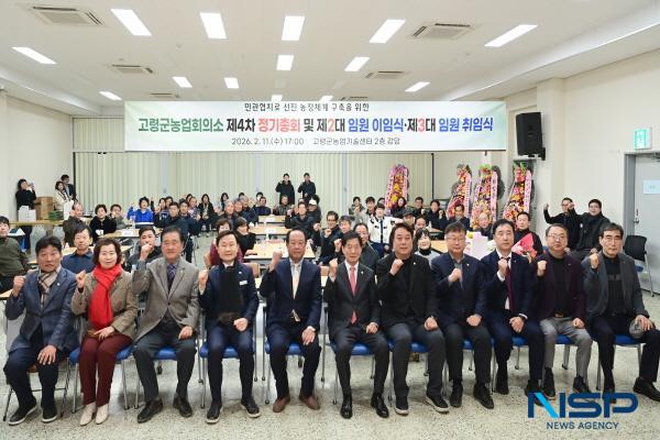 NSP통신-고령군농업회의소는 지난 11일 고령군농업기술센터 대강당에서 50여 명의 회원과 내빈들이 참석한 가운데 고령군 농업회의소 제2·3대 임원 이취임식을 개최했다. (사진 = 고령군)