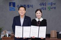 [NSP PHOTO]수원시·수원교육지원청, 지역 교육자원 활용 미래 인재 양성한다