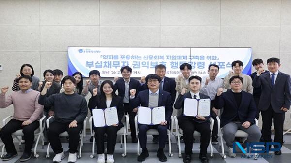 NSP통신-한국장학재단은 부실채무자의 권익을 보호하고 책임있는 채권관리를 강화하기 위해 학자금대출 부실채무자 권익보호 행동강령을 제정하고 지난 12일 대구별관 24층 회의실에서 선포식을 개최했다. (사진 = 한국장학재단)