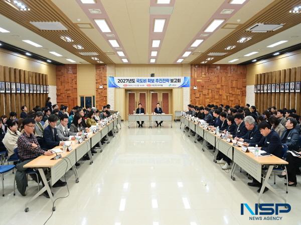 NSP통신-고령군은 13일 군청 대가야홀에서 2027년도 국도비 확보 추진전략 보고회를 개최했다. (사진 = 고령군)