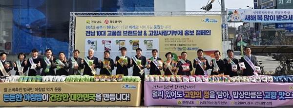 NSP통신- (사진 = 전남농협전)