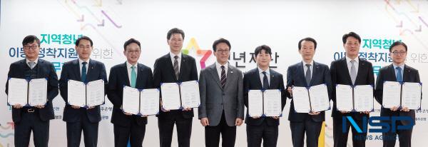 NSP통신-iM뱅크는 지난 12일 서울 종로구 청년재단에서 NH농협은행 및 6개 지방은행(부산·경남·광주·전북·제주은행)과 함께 지역 청년 이동·정착 지원을 위한 업무협약(MOU)을 체결했다. (사진 = DGB대구은행)