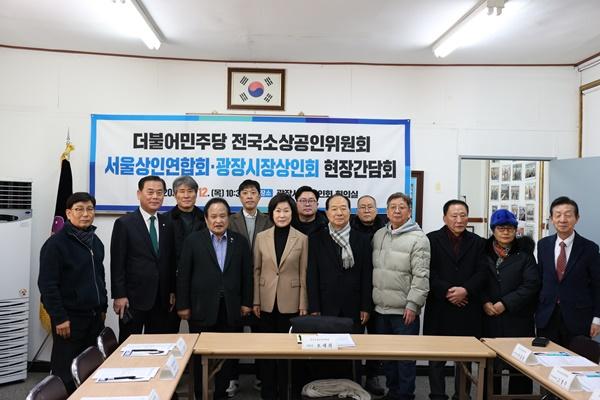 NSP통신-더불어민주당 전국소상공인위원회와 서울시 상인연합회·광장시장 상인회와의 간담회 기념사진 (사진 = 오세희 의원실)