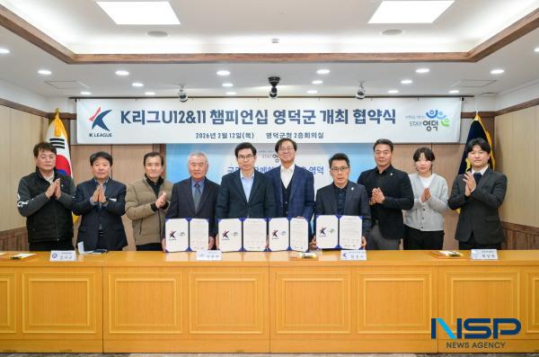 [NSP PHOTO]영덕군, K리그 유스 챔피언십 3년 장기 개최 협약 성사