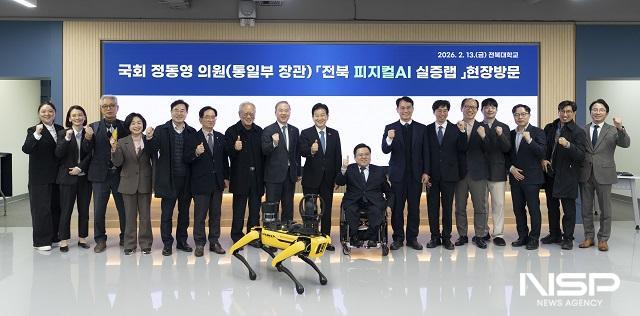 NSP통신- (사진 = 전북대학교)