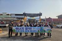 [NSP PHOTO]의성군, 설 명절맞이 에너지절약 캠페인 실시