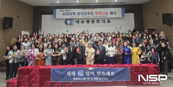 NSP통신-여수상공회의소는 전남동부이민외국인종합지원센터와 외국인주민 행복나눔 행사를 개최했다. (사진 = 여수상의)