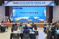 [NSP PHOTO]구미시, AI로 정책 기획 역량 높인다