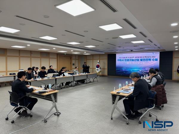 NSP통신-구미시는 지난 1월 글로벌 AI 공급기업과 지역 주력산업 기업, 국책 연구기관 등이 참여한 AI 비전위원회를 출범한 데 이어 지역 여건에 부합하는 차별화된 AI 산업 전략 마련에 속도를 내고 있다. (사진 = 구미시)
