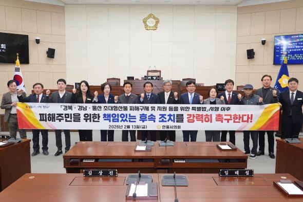 [NSP PHOTO]안동시산불피해대책특별위원회, 활동 공식 마무리