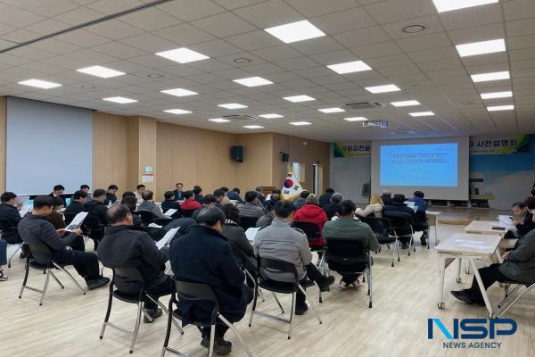 NSP통신-김천시는 지난 12일 구성면 행정복지센터 2층 회의실에서 국립김천숲체원 진입도로 조성과 관련하여 대상지 토지소유자 및 주민을 대상으로 사전 설명회를 개최했다. (사진 = 김천시)