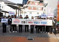 [NSP PHOTO]문경시, 설 명절 맞아 청렴캠페인 전개