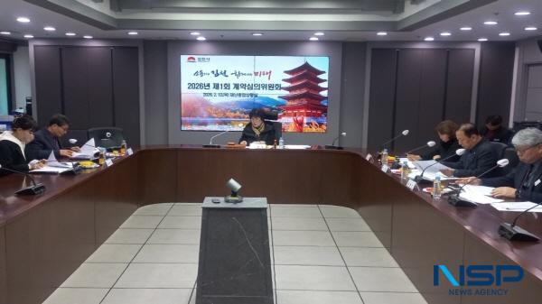 NSP통신-김천시는 지난 12일 오후 김천시청 1층 재난종합상황실에서 2026년도 제1회 계약심의위원회를 열었다. (사진 = 김천시)