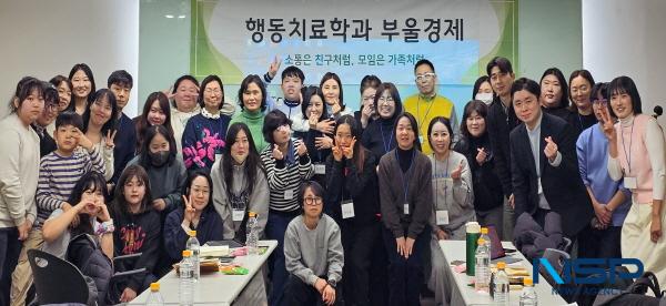 NSP통신-대구사이버대학교 행동치료학과는 지난 8일 부산·울산·경남·제주 지역 재학생을 대상으로 전공역량 강화 워크숍을 개최했다. (사진 = 대구 사이버대학교)