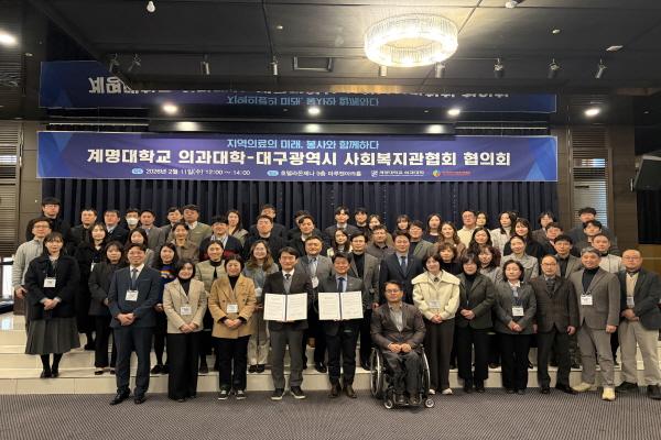 NSP통신-계명대학교 의과대학과 대구광역시 사회복지관협회는 지난 11일 호텔 라온제나에서 지역의료의 미래, 봉사와 함께하다 협의 간담회를 열었다. (사진 = 계명대학교)