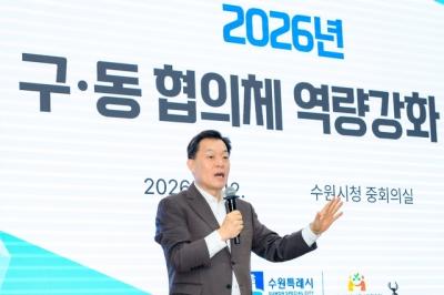 [NSP PHOTO]수원시 지역사회보장협의체 구동 협의체 역량강화