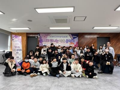 [NSP PHOTO]오산시 겨울방학 AI로 만나는 작은 음악회 성료