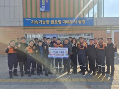 [NSP NEWS Image]포스코 광양제철소 파트너사협회, 설 맞이 온누리상품권 645만 원 후원
