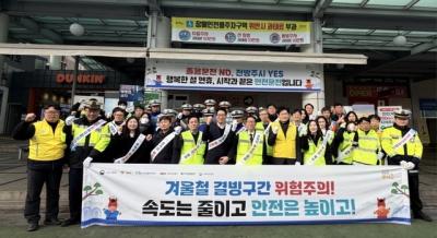 [NSP PHOTO]한국교통안전공단 설 연휴 교통사고 예방 합동캠페인 전개