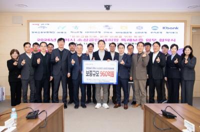 [NSP PHOTO]구미시, 소상공인 특례보증 960억 원 공급...상반기 역대 최대 규모