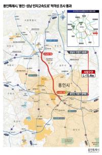 [NSP PHOTO]용인~성남 민자고속도로 적격성 조사 통과