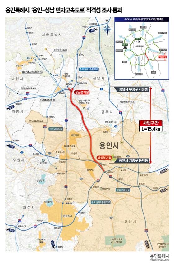 NSP통신-용인~성남 민자고속도로 위치도 . (이미지 = 용인특례시)