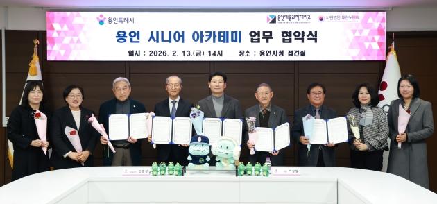 NSP통신-이상일 용인특례시장이 13일 시청 접견실에서 용인예술과학대, 대한노인회 용인시 3개 구 지회와 용인시니어아카데미 운영을 위한 업무 협약 체결 후 협약 기념촬영을 하고 있다. (사진 = 용인특례시)